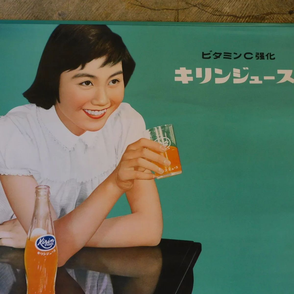 昭和レトロ看板　キリンジュース　キリンビール姉妹品　JUICE ビタミンC強化 昭和レトロ看板 キリンジュース キリンビール姉妹品 JUICE