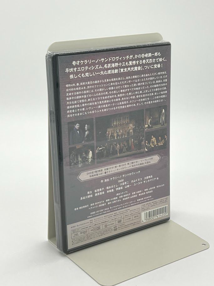未開封】東京月光魔曲 [DVD] 瑛太/松雪泰子 - メルカリ