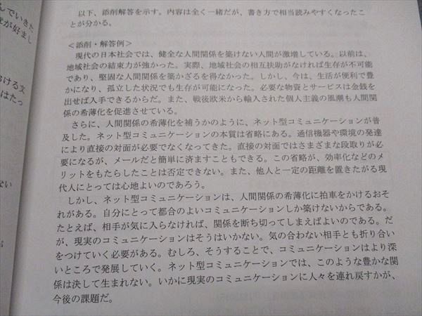 河合塾KALS 大学院入試対策講座 A群 基本講習 論述トレーニング