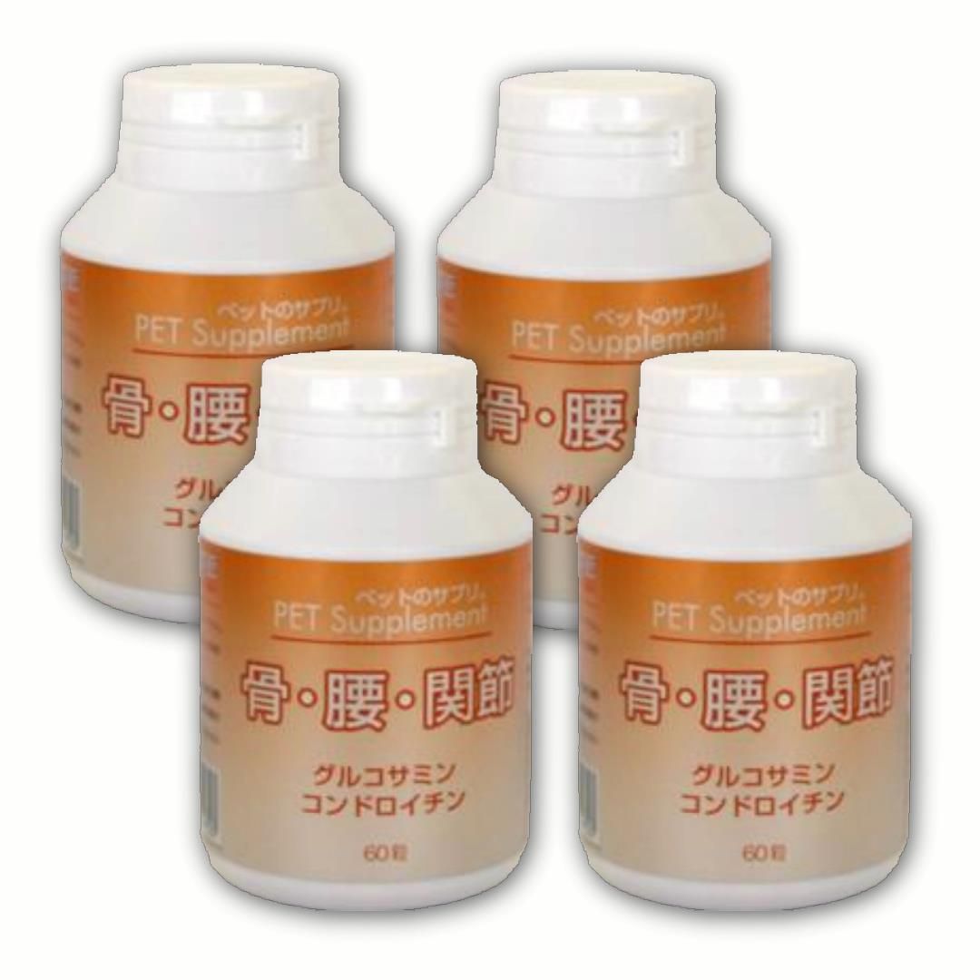 バイオ ペットのサプリ。 骨 ・ 腰 ・ 関節 60粒 x 4個セット