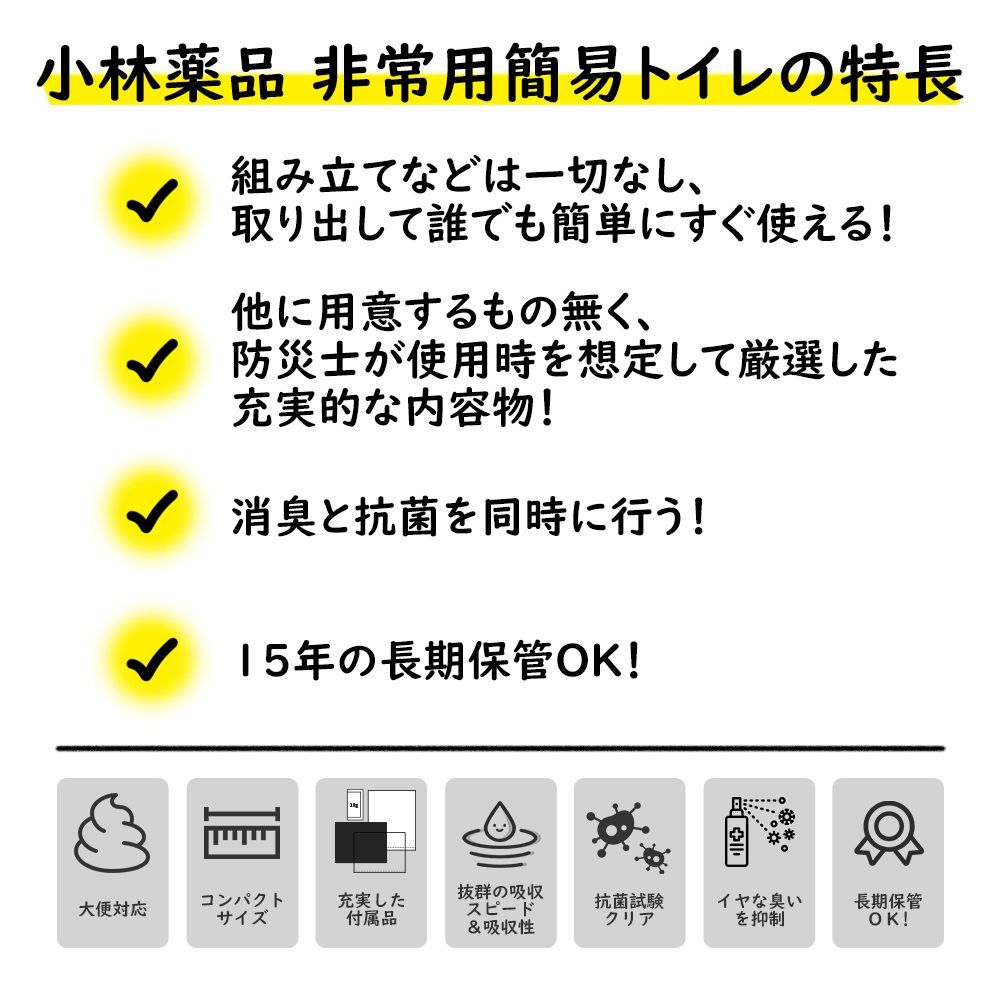 災害用