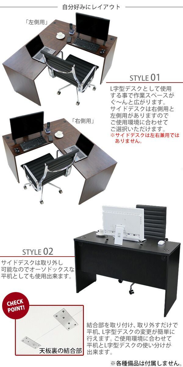 ワークデスク L字型 約W120×D145×H73.5 幕板 ゲーミングデスク L字