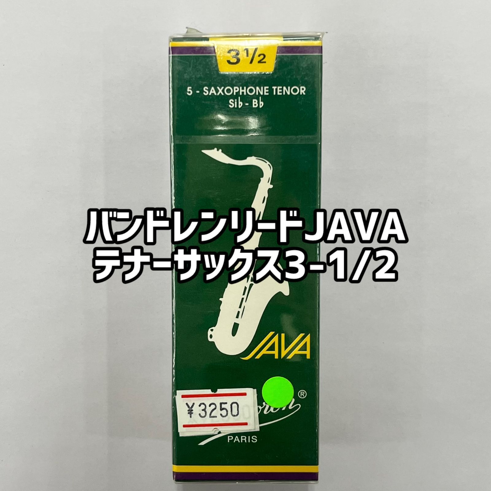 バンドレン リード テナー バンドレン リード テナーサックス 3 - メルカリ