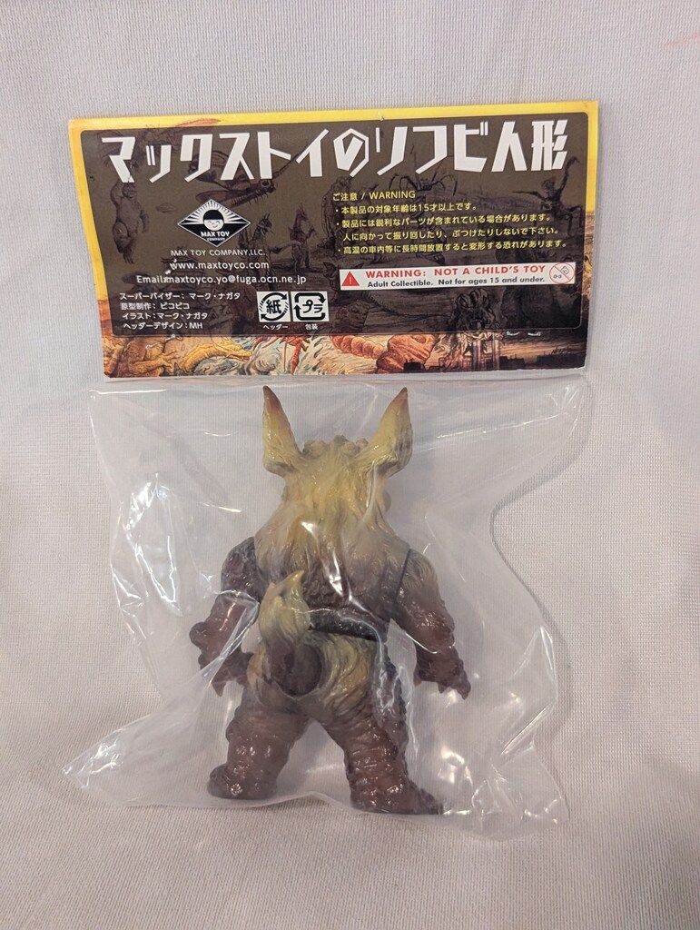 MAXTOY 東宝ミニソフビ怪獣総進撃シリーズ ピコピコ キングシーサー 茶成型 WF 2025夏