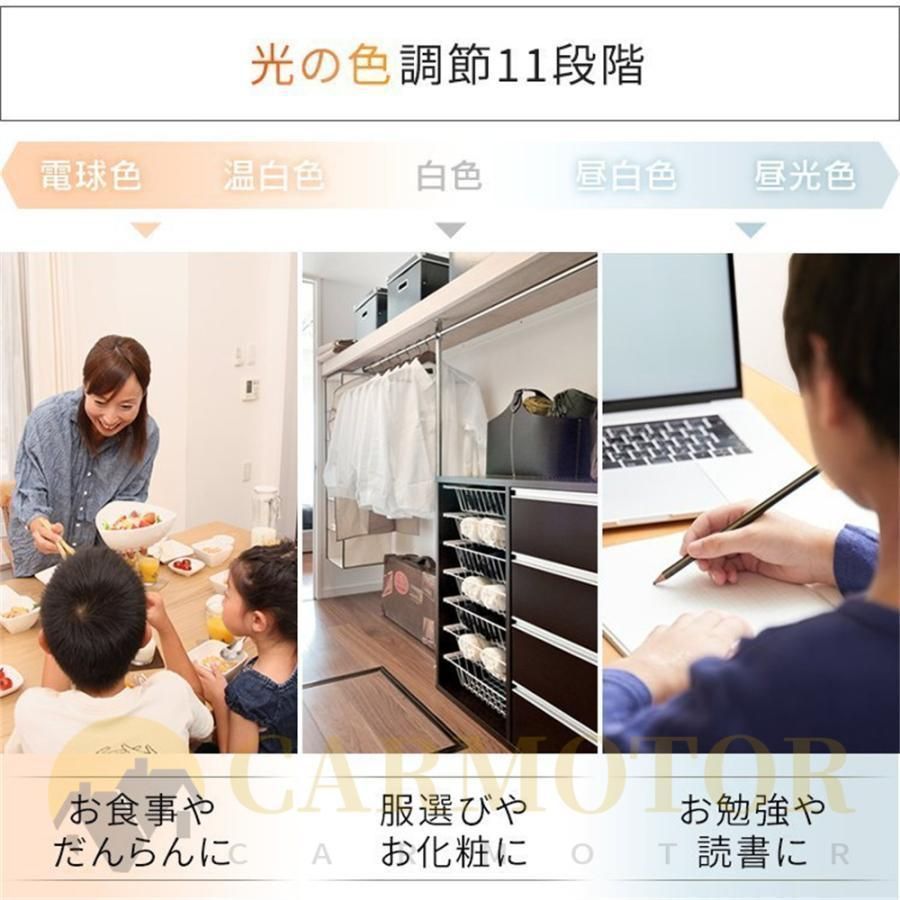 調光調色
