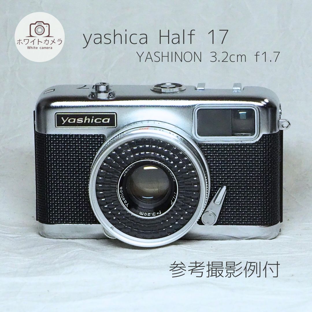 完動品 yashica half 17 ヤシカハーフ17 ハーフカメラ フィルムカメラ