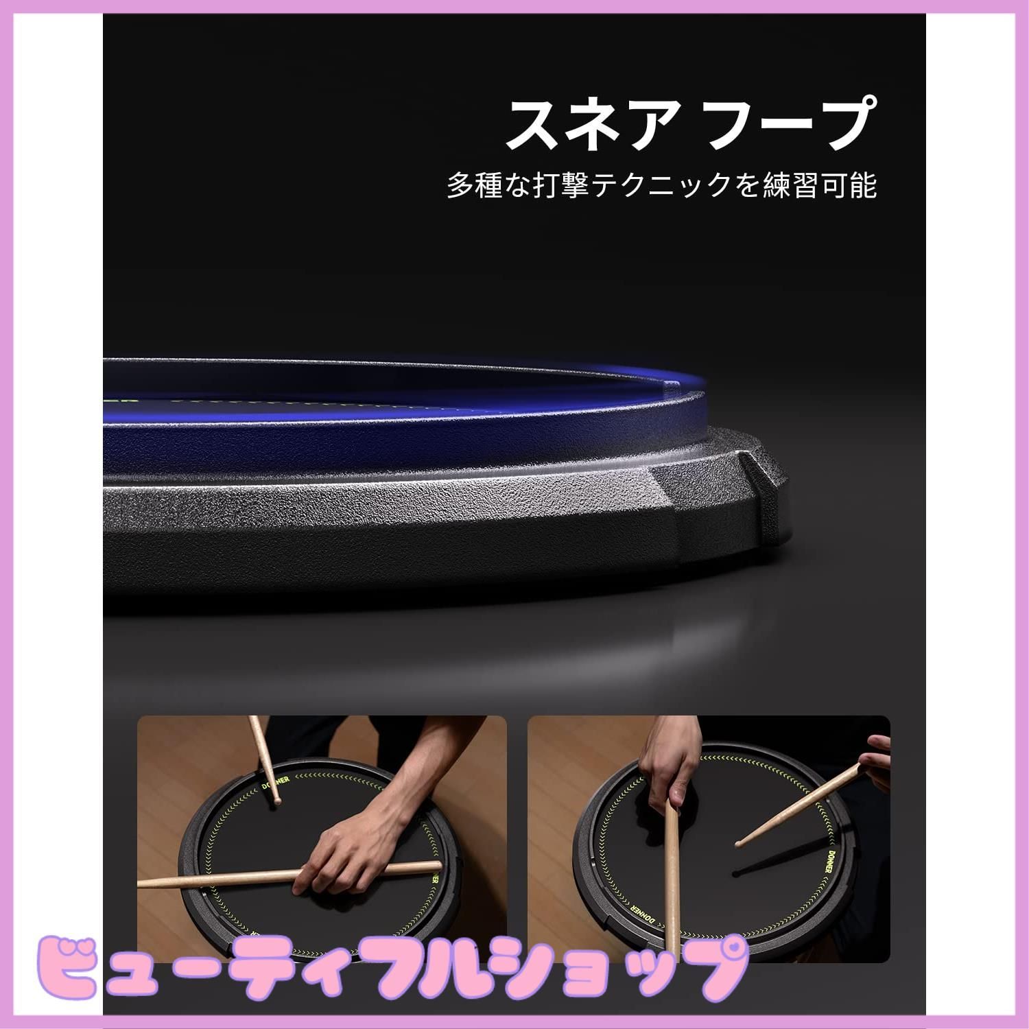 テナードラム　パッド　練習用 オフワールド ： マザーシップ (テナードラム用 練習パッド