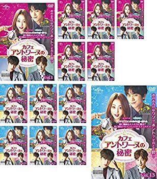 【】「非常に良い」カフェ・アントワーヌの秘密 [レンタル落ち] 全13巻セット [マーケットプレイスDVDセット商品]