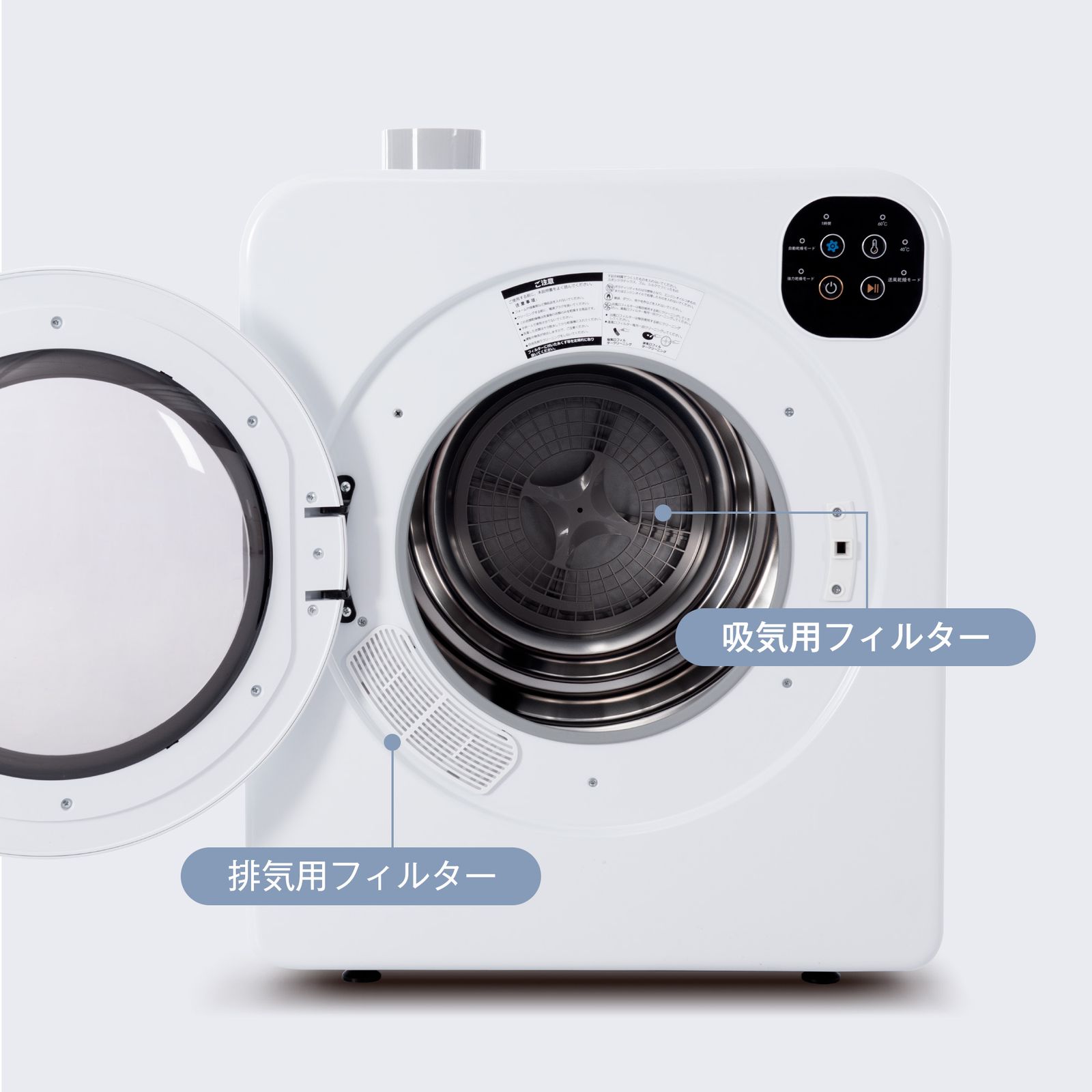 割 大型衣類乾燥機