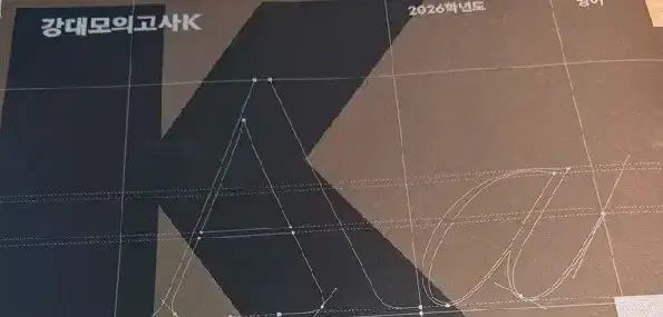 正規品，得価 江南デソン塾Ｋ 英語 1 16回 その他