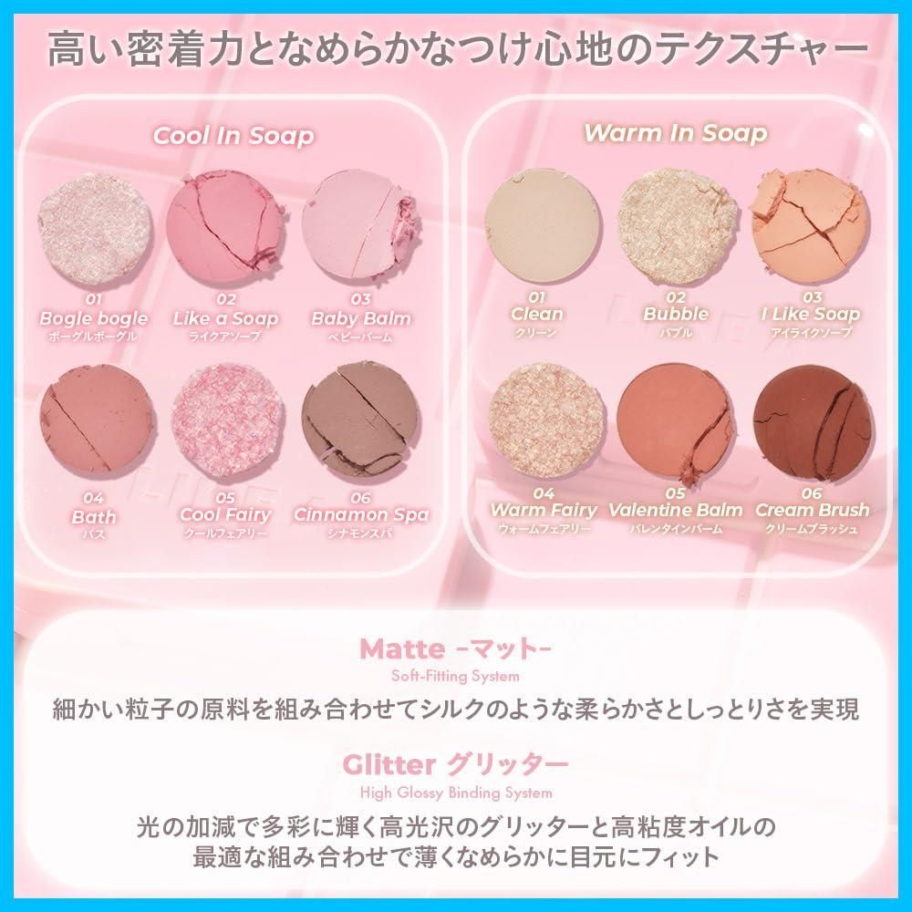 クールインソープ