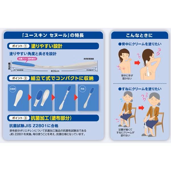 うゆうゆ ゼオスキン 新品 4点セット ユースキン製薬 ユースキン セヌール4 ローション・クリーム用