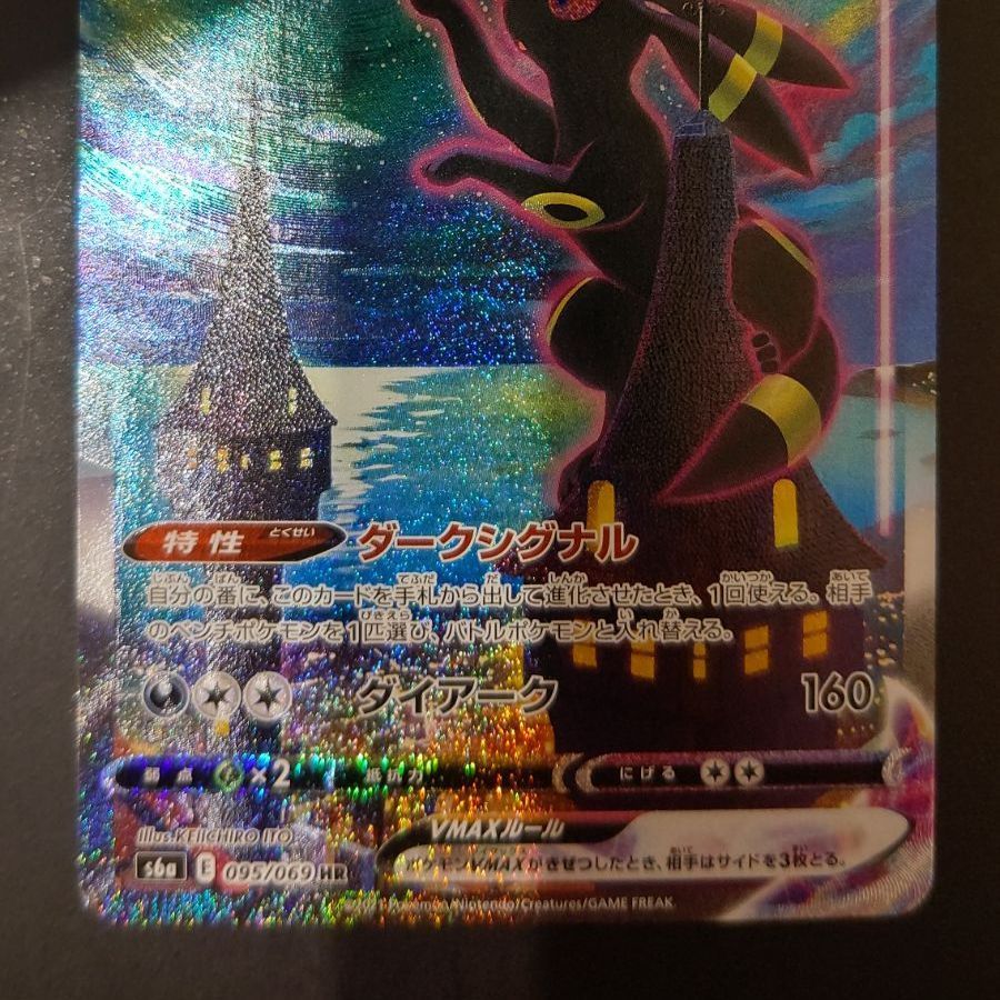 ポケモンカード ブラッキー VMAX SA - メルカリ