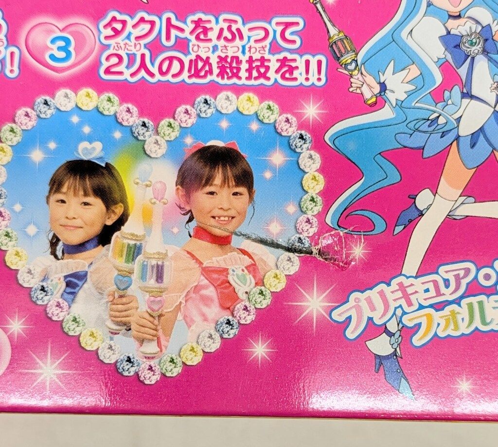 バンダイ ハートキャッチプリキュア! フラワータクト YUZUMIYA_COM