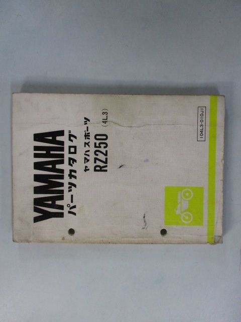RZ250 パーツリスト 1版 ヤマハ 正規 バイク 整備書 4L3 YAMAHA パーツカタログ 車検 パーツカタログ 整備書:22289413