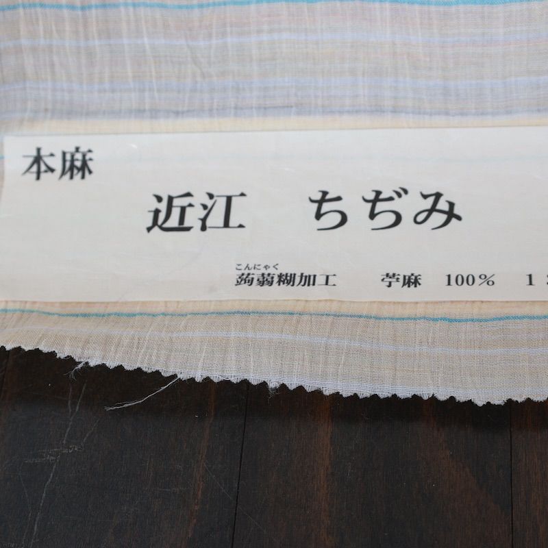 未仕立て 薄黄