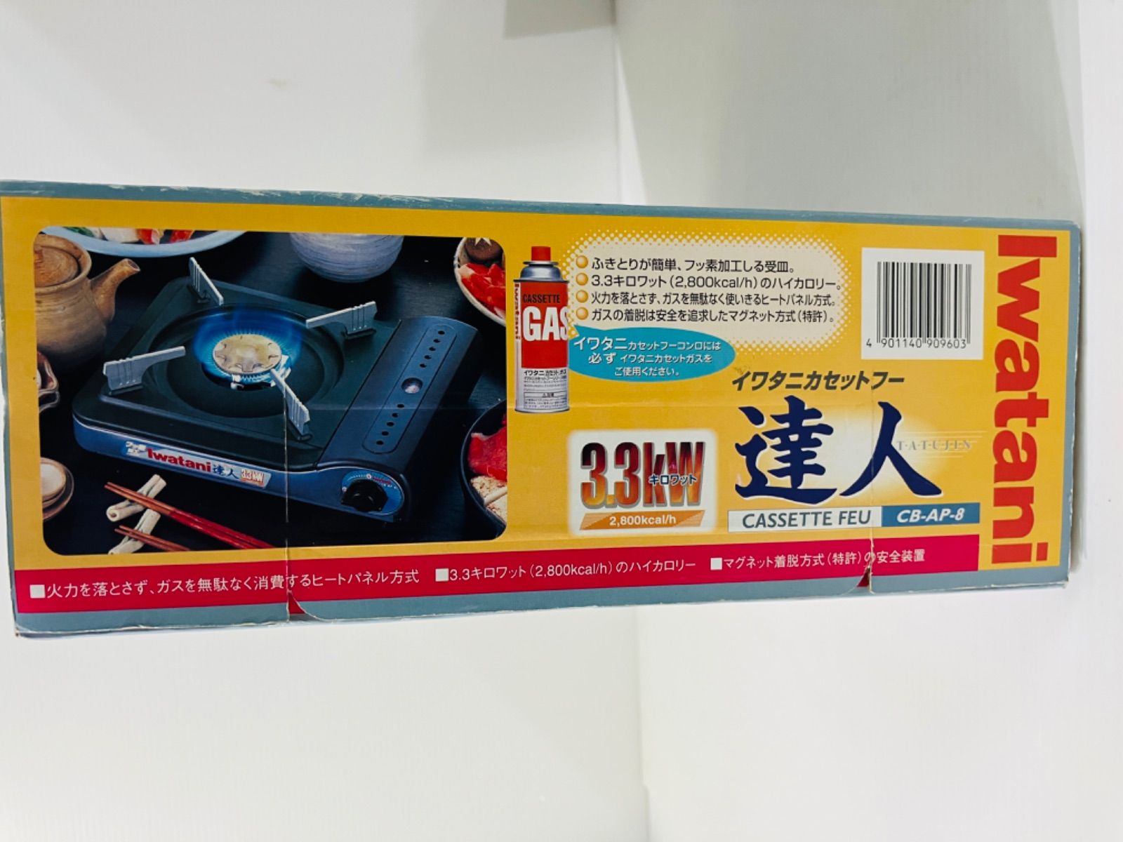 ★ 最終大幅お値下げ　Iwatani イワタニ　カセットコンロ カセットフー(達人)   アウトドアに　3.3kW CB-AP-8    カセットボンベ取付簡単‼︎ ご家庭で　バーベキュー　お鍋　食卓 未使用未開封品　現状品　1.6kg   ★