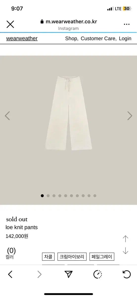 ウェアウェザー ローニートパンツ