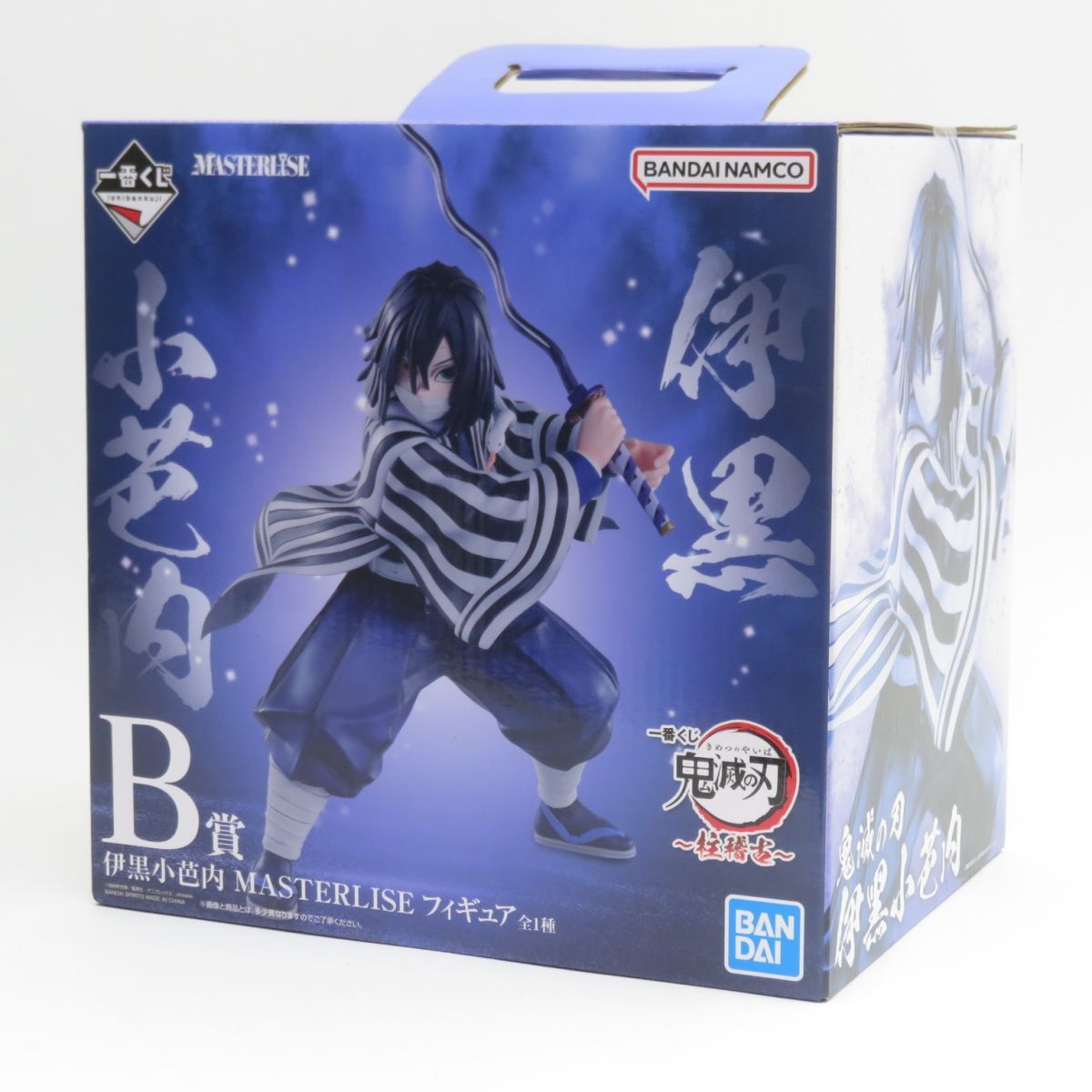 VF8105 未開封 一番くじ 鬼滅の刃 B賞 伊黒小芭内 フィギュア 未開封】一番くじ 鬼滅の刃 柱稽古 B賞 伊黒小芭内 MASTERLISE
