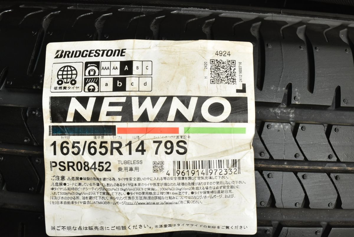 送料込み165/65r14ブリヂストンNEWNO24年製造4本バリ山 楽天市場】ブリヂストン 165/60R14 NEWNO ニューノ 2025年製造 日本製