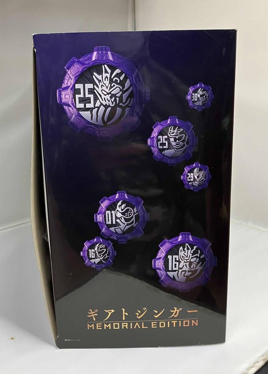 ギアトジンガー - MEMORIAL EDITION - ギアダリンガー -MEMORIAL