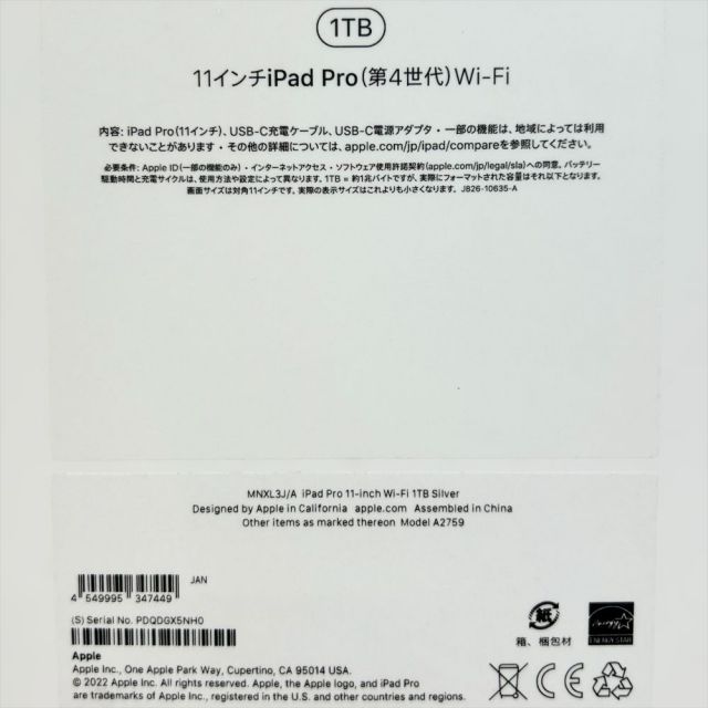 11インチ 第4世代
