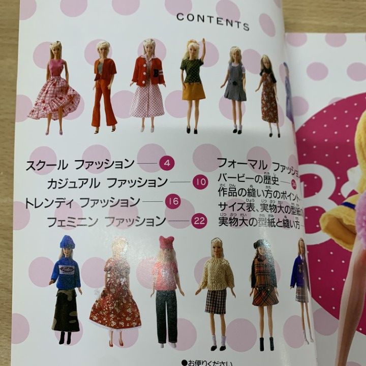○01)【同梱不可】レディブティックシリーズ バービーちゃんの