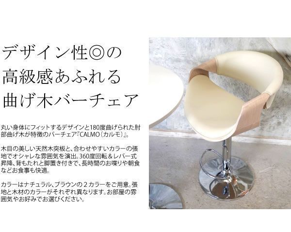 曲げ木デザイン