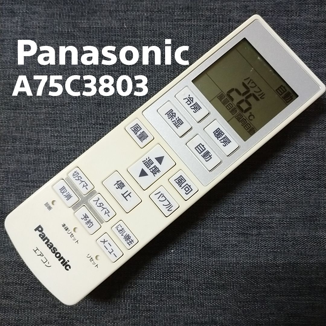 Panasonic エアコンリモコン A75C3803 - 空調