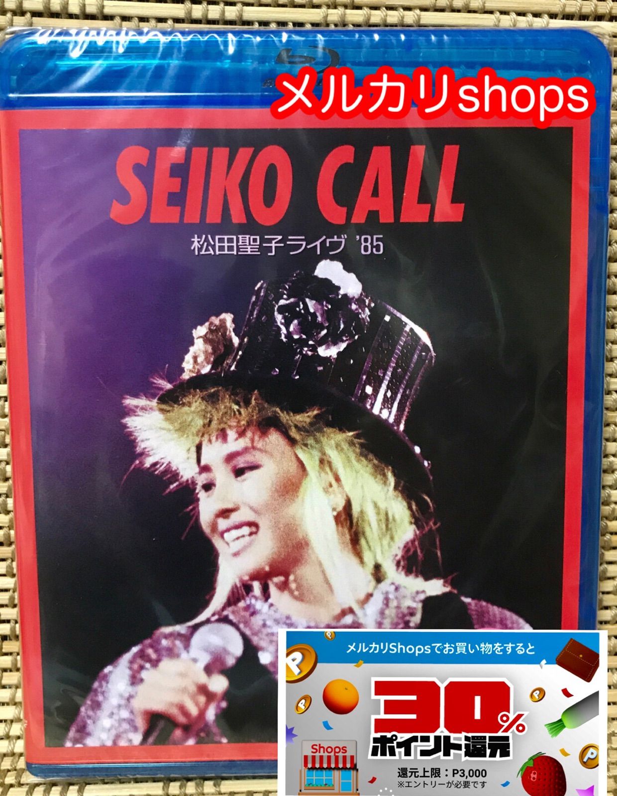 松田聖子 SEIKO CALL~松田聖子ライヴ '85~ [Blu-ray]