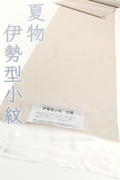 kka2780 夏物 駒絽 伊勢型 江戸小紋 着尺 行儀 薄茶系 お仕立て付き １ヶ月半～２ヶ月で発送