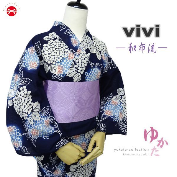 浴衣 レディース ViVi浴衣単品 和布流-ワッフル （ 紺色/紫陽花 