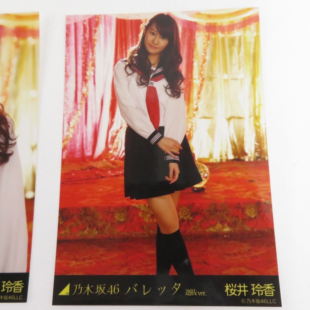 乃木坂46 生写真 桜井玲香 コンプ まとめ売り バラ売り可 アイドル