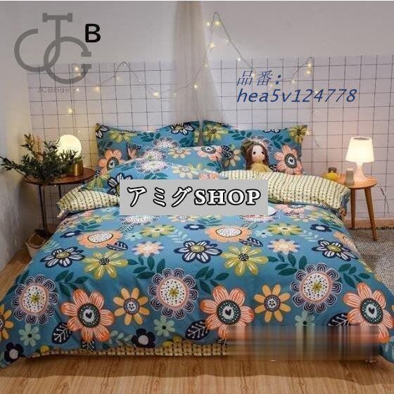 布団カバーセット 敷き布団カバー