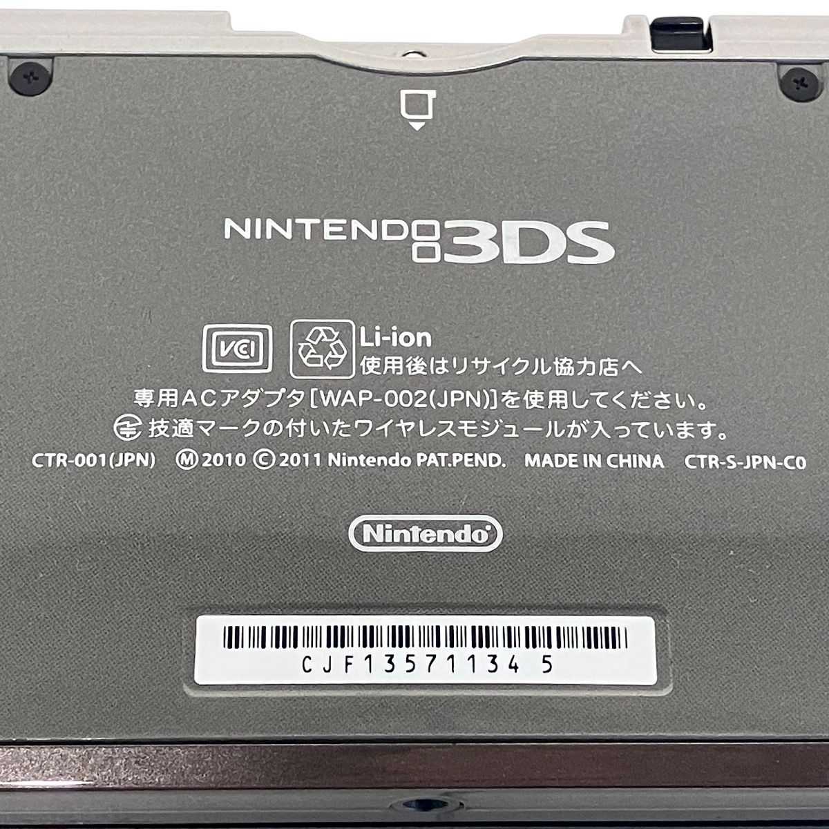 Nintendo CTR-001 3DS 本体 家庭用 ゲーム機 任天堂