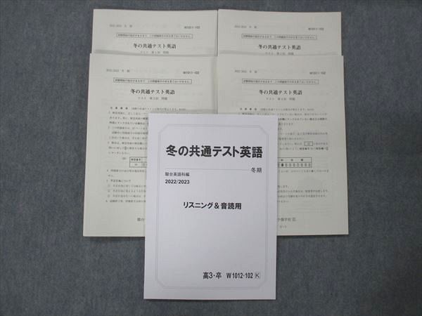 UI13-089 駿台 高3 冬の共通テスト英語 リスニング＆音読用 テキスト 2022 冬期 竹岡広信 33S0D - メルカリ