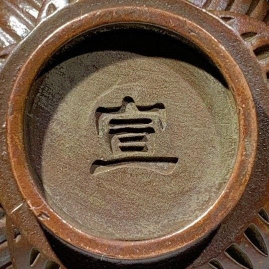 銅細工 金蜻蛉蓮華香薫炉  香炉  香道具   装飾品   工芸品 美術品 置物 銅製 蓮華香炉 蓮子登科薫香炉 宣徳炉 香道具 装飾品 工芸品