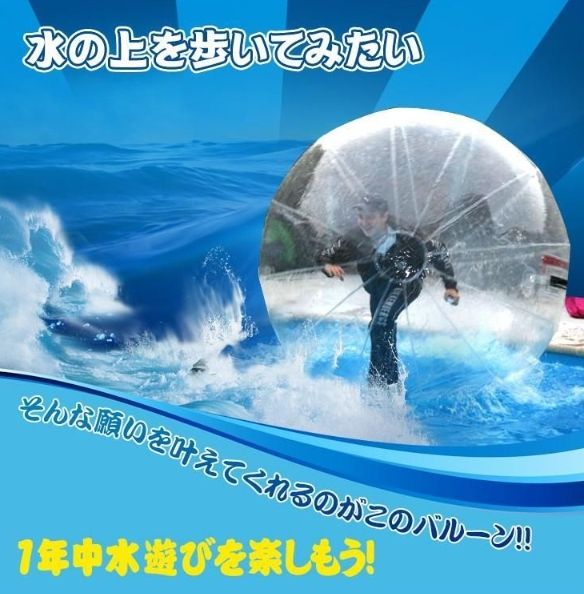 水上 散歩