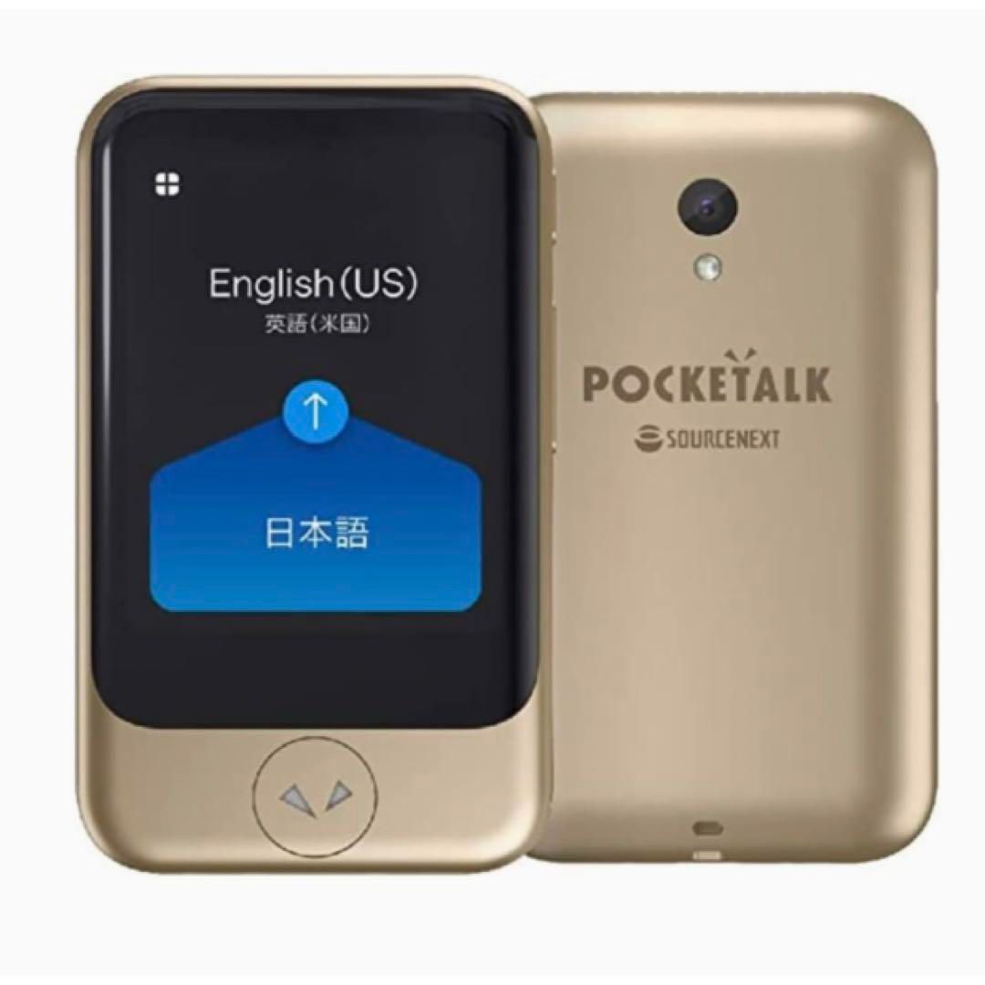 70言語以上対応 ゴールド