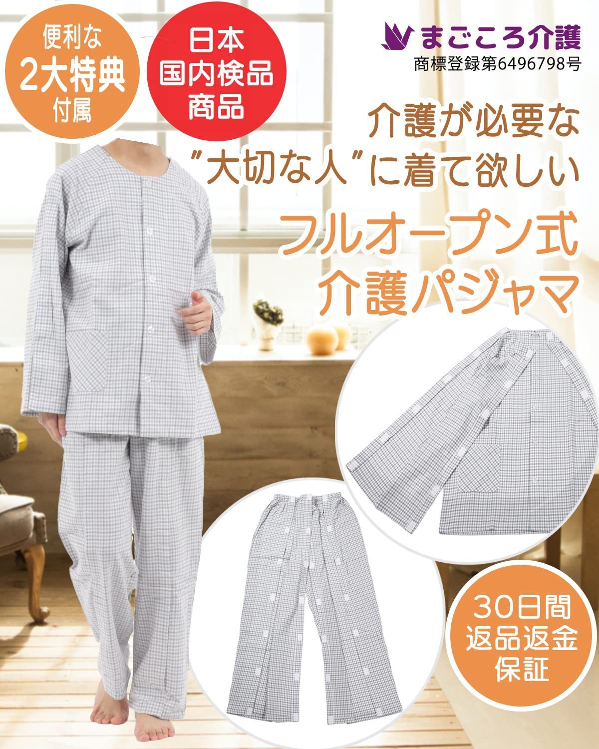 通年用