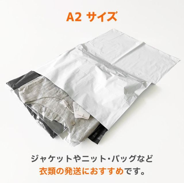 【匿名配送】LDPE宅配袋 宅配ビニール袋 テープ付き 梱包資材 A2 a2 10枚　450×600