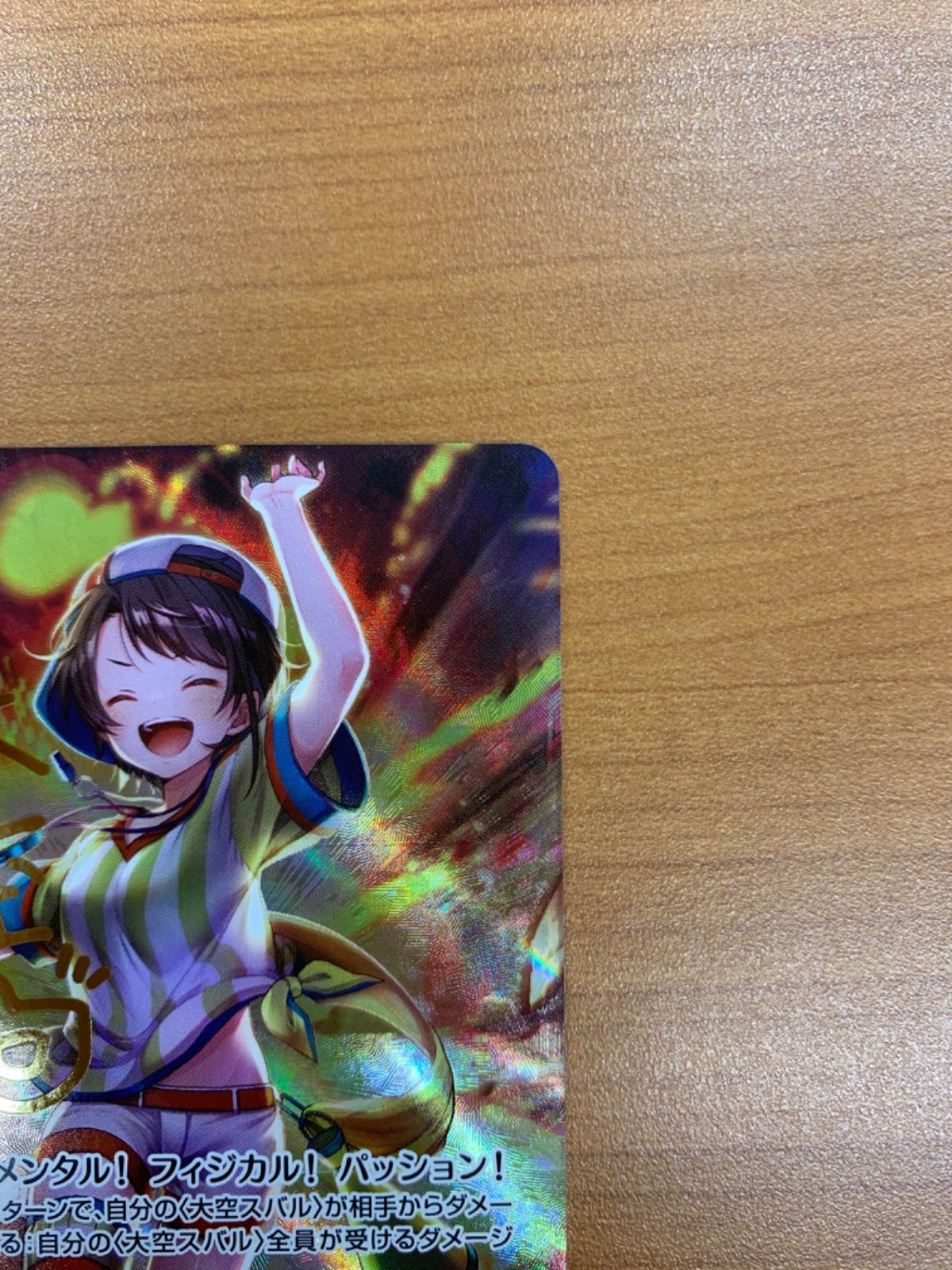 hBP04-006 ホロライブ