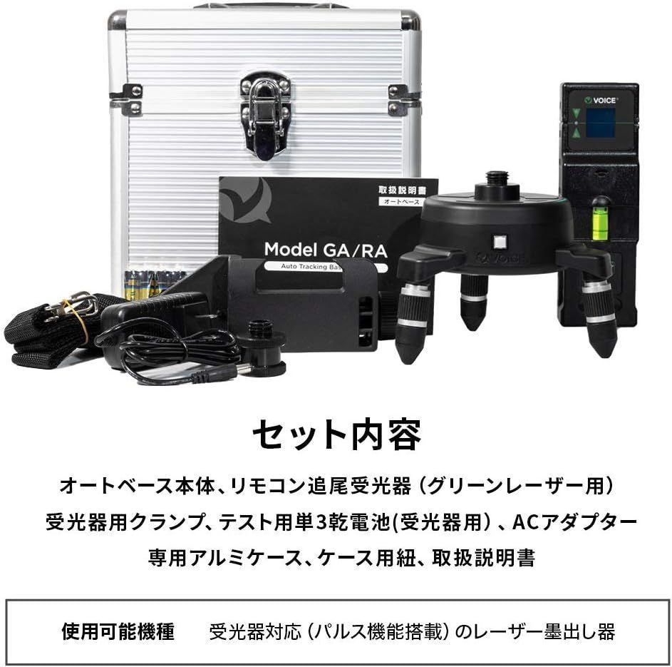 正規販売店】 VOICE Model-GJ グリーンレーザー墨出し器用 受光器 - tokyo-bunka.com