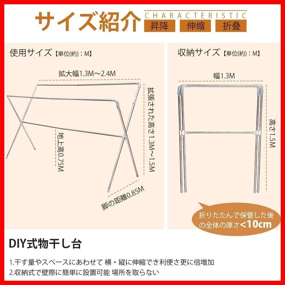 ものほし台