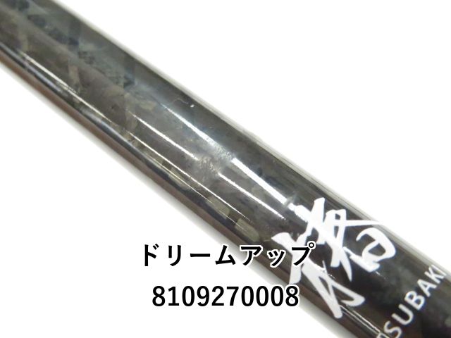 ドリームアップ