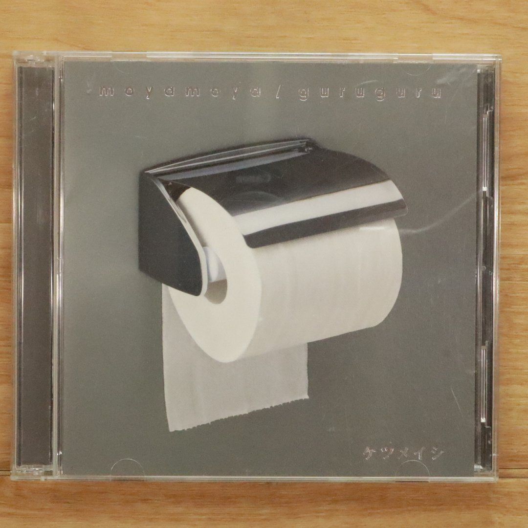 国内盤CD☆ケツメイシ/Ketsumeishi□ moyamoya / guruguru