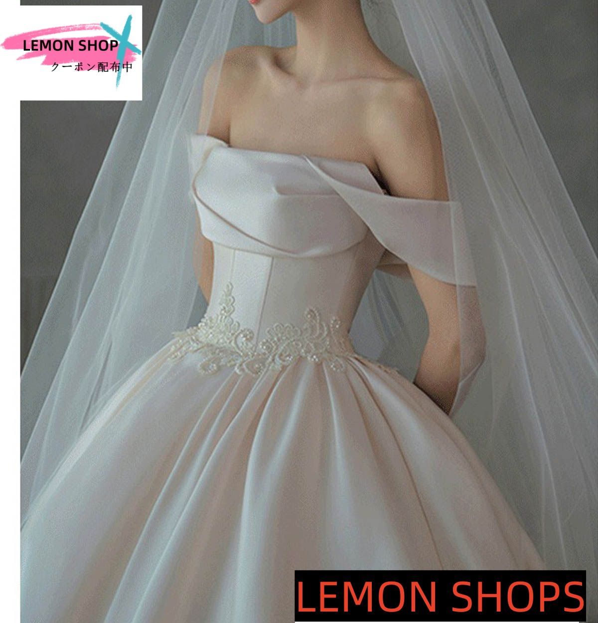 ♥ 2025 ウエディングドレス 二次会ドレス チャペルウェディング 結婚式 ウェディングドレス 花嫁ドレス ロングドレス オフショルダー トレーン aライン ホワイト 裾長め シンプル サテン LEMON