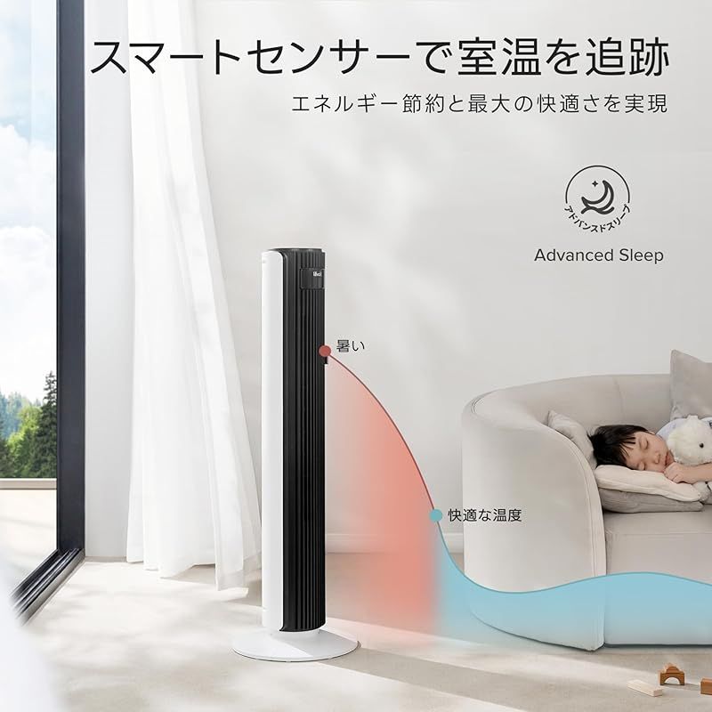 省エネ 左右90°自動首振り