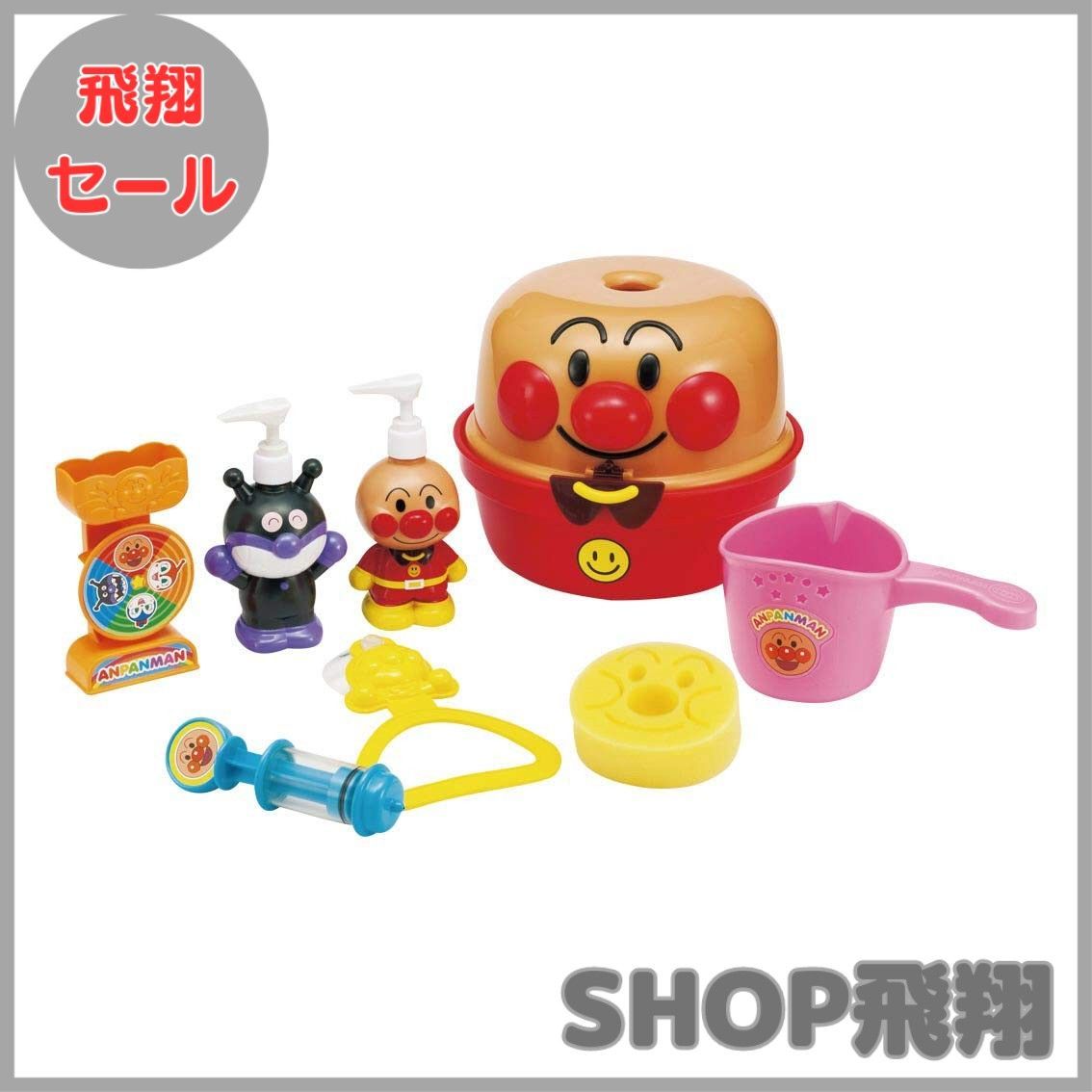 【大安売り】アガツマ(AGATSUMA) アンパンマン たのしい! おふろセット