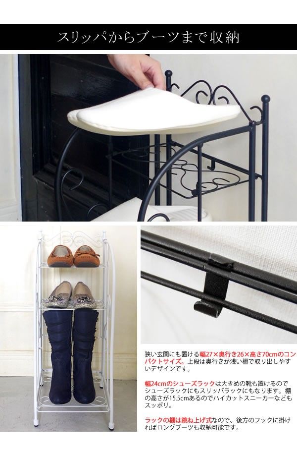 ラック 玄関ラック シューズラック おしゃれ アイアン くつ 玄関 収納 幅30cm